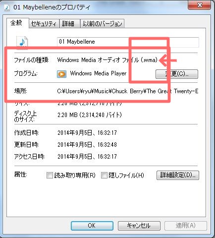 Windows Media playerCDをPCに取り込む方法