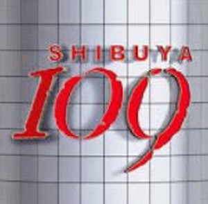 SHIBUYA109福袋販売2015オススメ