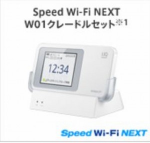 WiMAX2+速度低下対策遅いなんで