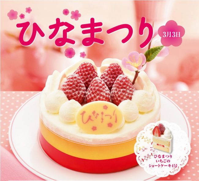 ファミマの2015ひな祭りケーキ！和菓子・洋菓子の両方から選べる！