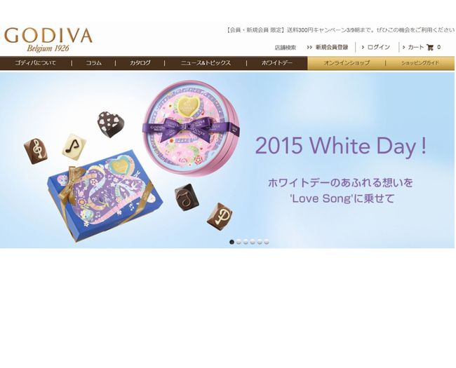【ゴディバ】ホワイトデー2015は限定商品が女子ウケ抜群！