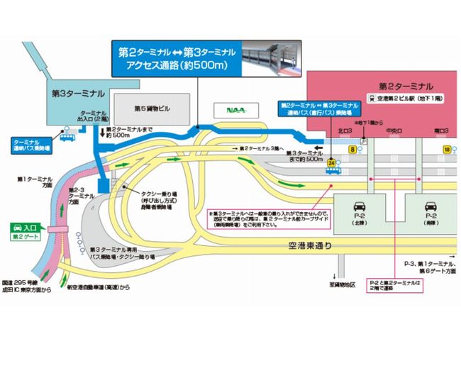はじめての成田第3ターミナル【完全攻略ガイド】バスの乗降口＆乗り入れ航空会社は？