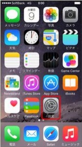 iPhoneアイフォンホームボタン壊れた画面にだす方法裏ワザ