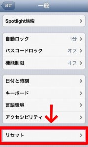 iPhone5Sアイフォンios8のキーボードが表示されない解決の対処法やり方方法