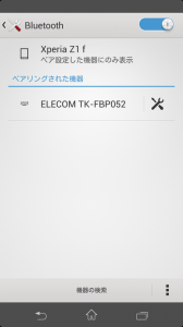 ELECOM TK-FBP052ペアリングandroidXperia接続方法使い方