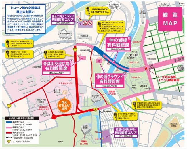 第47回「仙台花火祭」2016 花火大会の交通規制＆駐車場＆穴場スポットは？