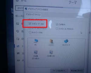 Windows10コンピューター