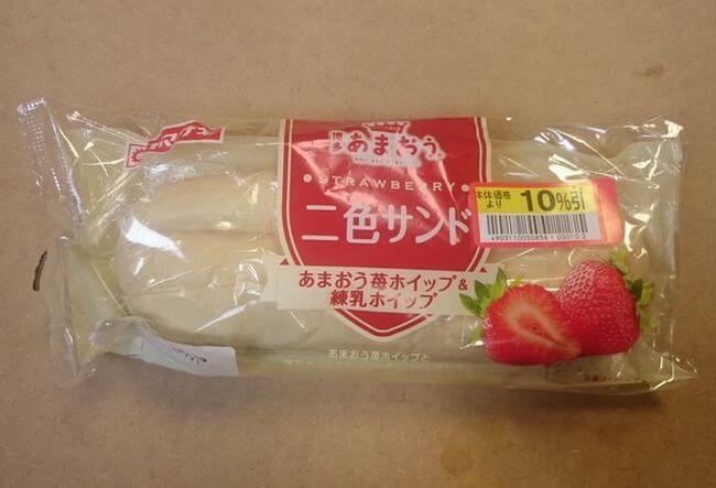 ヤマザキ「博多あまおう二色サンド」味の感想は？カロリーは？