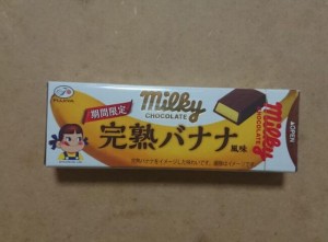 ミルキーチョコレート完熟バナナ風味1