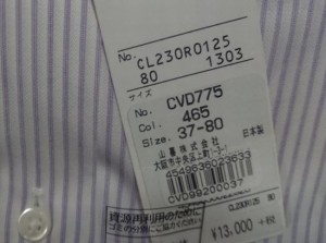 綿100%長袖ワイシャツ日本製3枚セット8