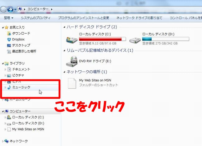 Wma Mp3の簡単な変換方法 後編 Windows Media Playerでpcに取り込ん