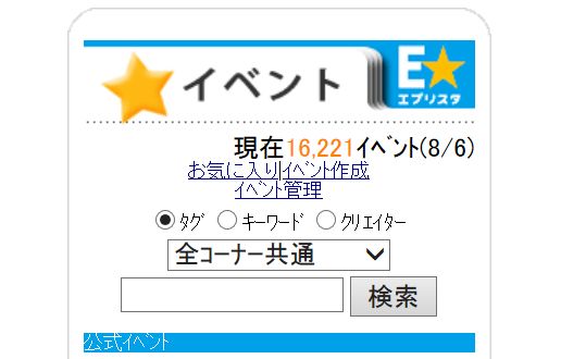 E☆エブリスタの小説コンテスト「Sho-Comi小説GP」は賞金がすごい！