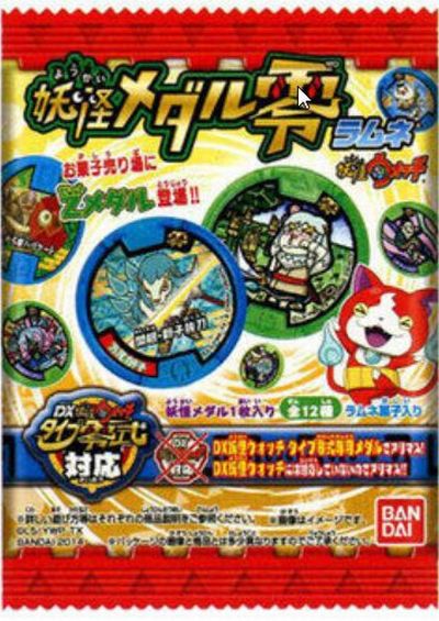 予約なしでもまだ買える！妖怪ウォッチ妖怪メダル零ラムネ販売の穴場スポットは？