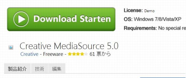 creative mediasourceを使い手持ちのCDをスマホで聴く方法～creative mediasourceのインストール