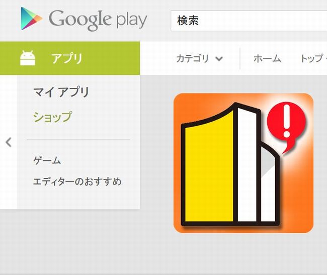 オススメAndroidアプリ│電話帳ナビで電話帳に登録されていない相手の名前を表示する