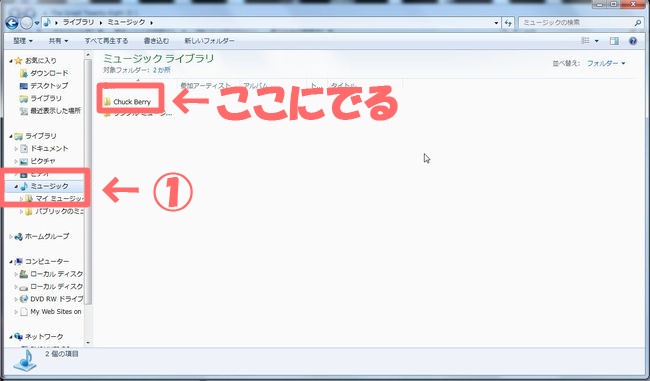 Wma Mp3の簡単な変換方法 後編 Windows Media Playerでpcに取り込んだcdをひらく方法 うのたろうブログくろおと