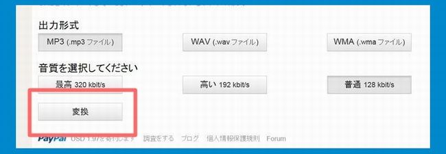 オンラインオーディオコンバーターWMAMP3変換無料方法