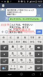 Line ライン の裏ワザ 隠しメッセージを送る方法 うのたろうブログくろおと