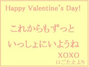 バレンタインのメッセージカード例文9選 英語のフレーズならば恥ずかしい愛のセリフもさらっと書ける うのたろうブログくろおと