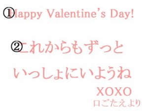 バレンタインのメッセージカード例文9選 英語のフレーズならば恥ずかしい愛のセリフもさらっと書ける うのたろうブログくろおと