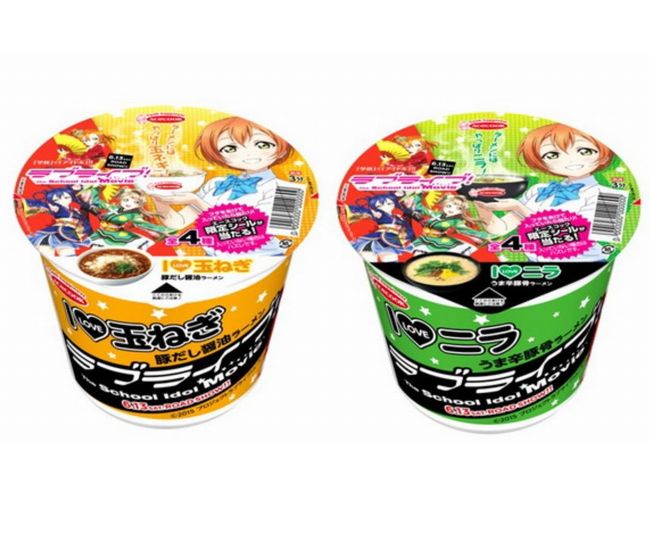 エースコック「ラブライブ」カップ麺│カロリー＆当たりの裏ワザ【限定シールを見つける方法】