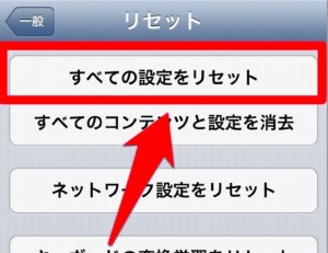 iPhone5Sアイフォンios8のキーボードが表示されない解決の対処法やり方方法