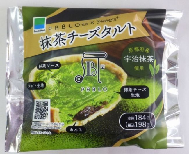 ファミマ×パブロ「抹茶チーズタルト」のカロリーは？│期間はいつまで？味の感想は？