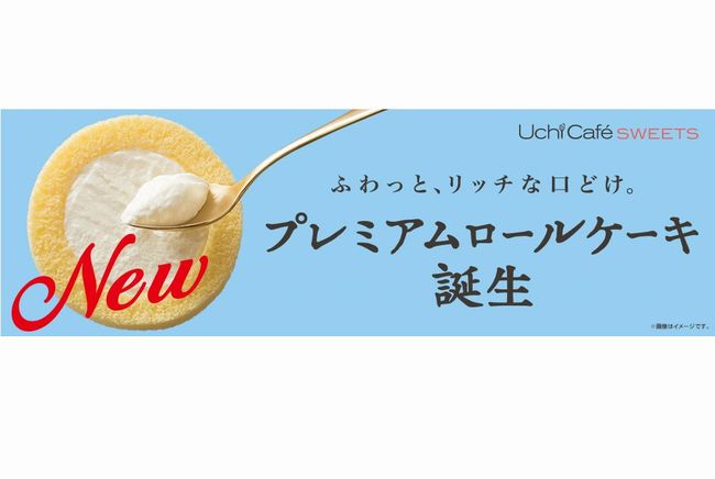 ローソン ロールケーキ│リニューアル後のカロリーは？新旧の味の違いは？食べて比較してみた！