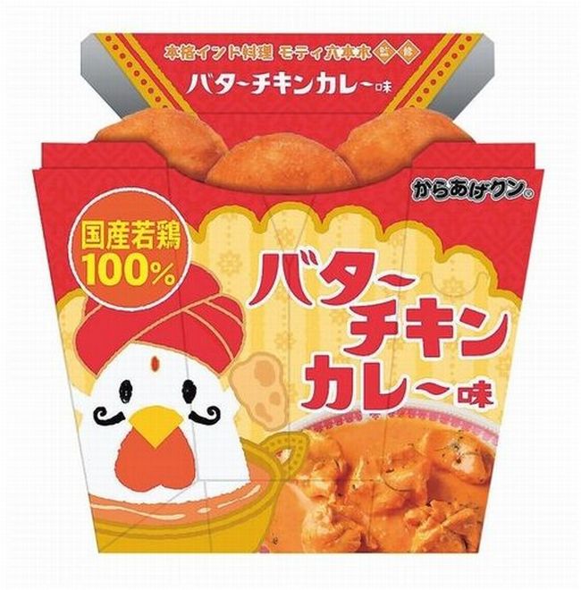 からあげクン バターチキンカレー カロリーは？期間はいつまで？味の感想は？