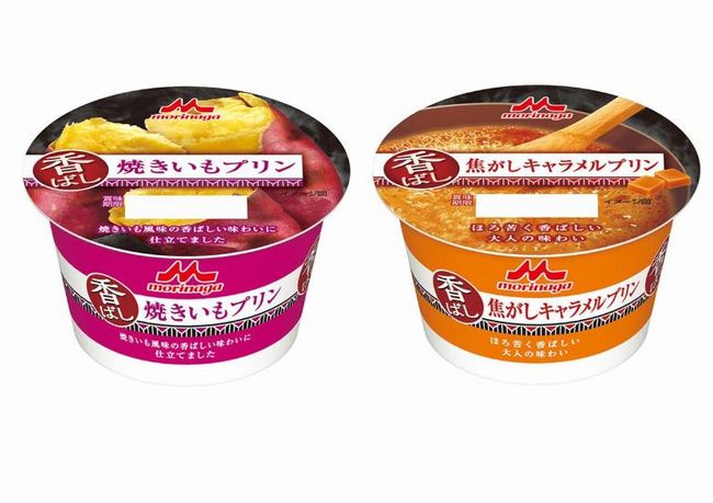 森永「香ばし 焼きいもプリン、焦がしキャラメルプリン」カロリーは？味の感想は？