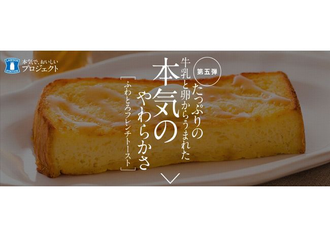 ローソン ふわとろフレンチトースト│カロリーは？アレンジレシピのオススメはこれ！