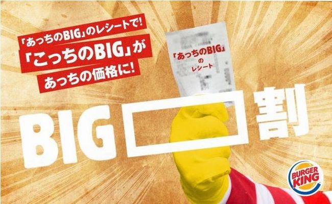 バーガーキング ビッグ割でOKなものNGなもの一覧│ビックは？BIGKINGのカロリーは？