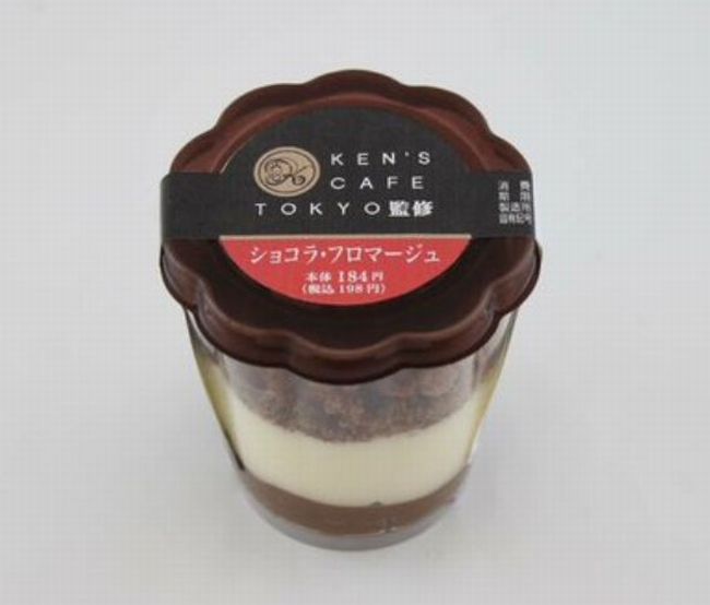 ファミマ「ショコラ・フロマージュ」ケンズカフェ監修のカロリーは？味の感想は？販売店舗は？