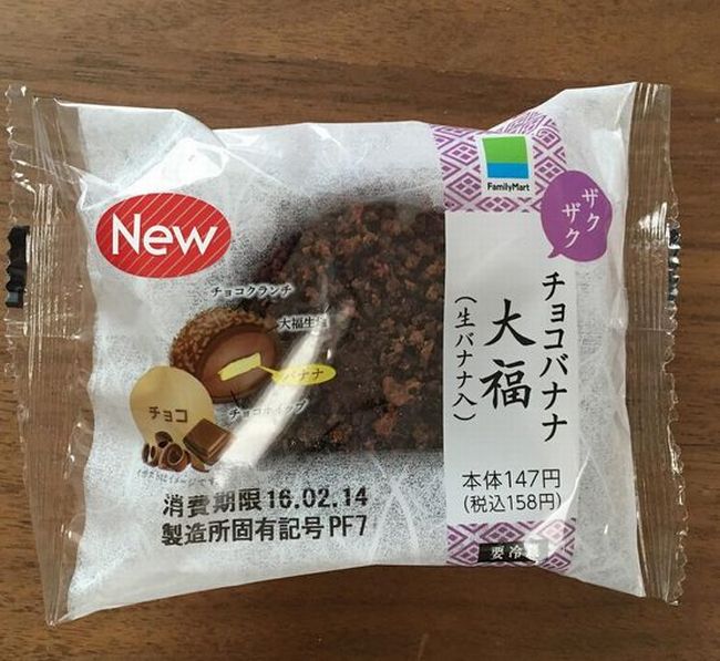 ファミマ「チョコバナナ大福」カロリーは？購入の裏ワザは？味の感想は？