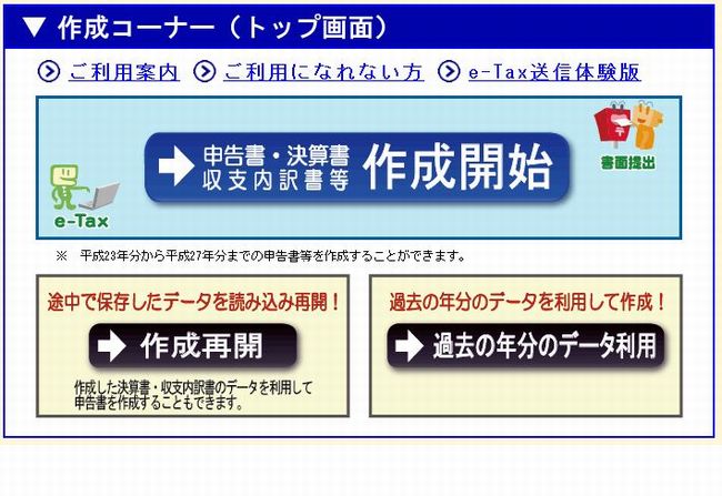 白色申告の簡単な書き方│提出書類は合計何枚？用紙のDL先は？専従者控除のやり方は？個人事業主の確定申告