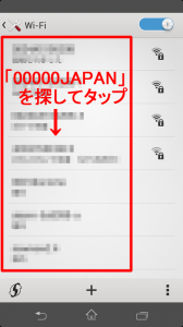 00000JAPAN接続方法ドコモauソフトバンク無料被災地熊本地震