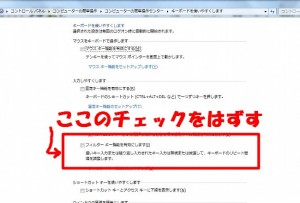Ctrlキーが押されたまま固定された 解除方法 原因は 多機能マウス か キー固定 うのたろうブログくろおと