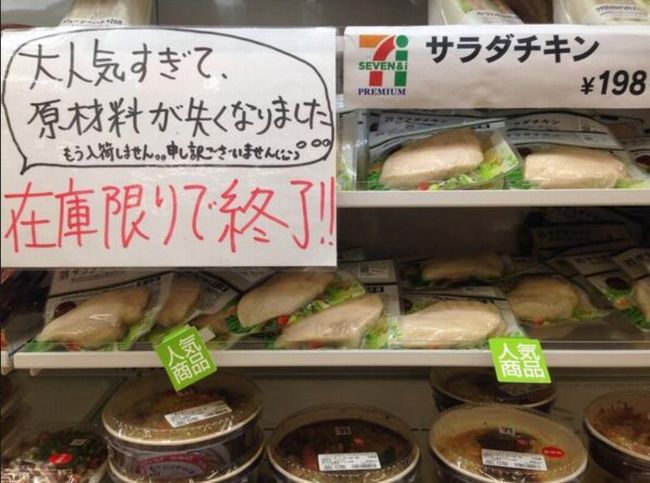 サラダチキン【コンビニ比較】カロリー＆価格＆味のオススメは？│セブンイレブン、ローソン、ファミリーマート