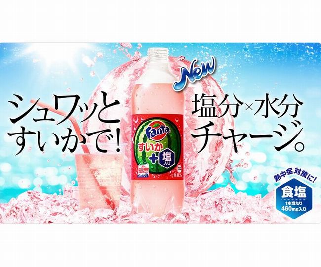 「ファンタ すいか＋塩入り」カロリーは？味の感想＆口コミは？過去に海外で「和風すいか」が発売されていた？