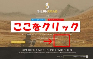 ポケモンgo スクリーンショットなしで分度器で個体値を調べる方法 Silph Road の簡単な使い方 うのたろうブログくろおと