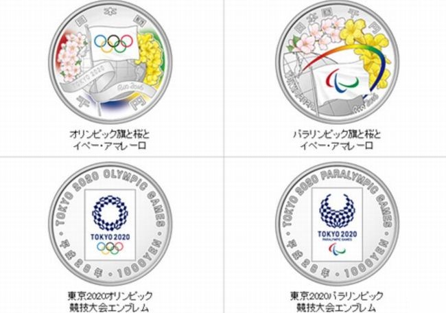 2020東京五輪記念硬貨【画像】 価格・販売枚数は？どこで買える？1964年の記念コインとの比較は？パラリンピックのデザインは？