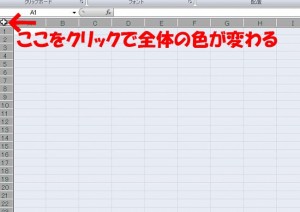 エクセルexcel方眼紙正方形やり方方法