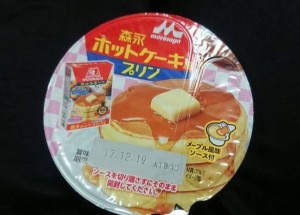 森永ホットケーキ風プリン1