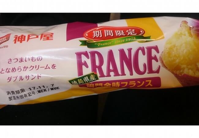 神戸屋鳴門金時フランス2017のカロリーは？味の感想は？牛乳と合う？