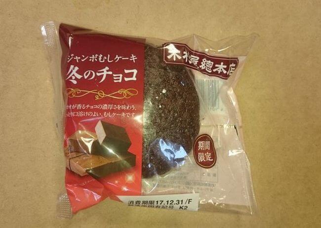 木村屋ジャンボむしケーキ「冬のチョコ」カロリー・味は？販売期間は？