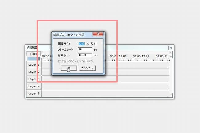 aviutl新規プロジェクト作成方法4