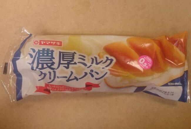ヤマザキ「濃厚ミルククリームパン」カロリー・味の感想は？うまい！
