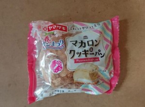 ヤマザキ「マカロン＆クッキーパン」カロリー・味の感想は？食感重視！